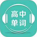 高中单词课堂原版