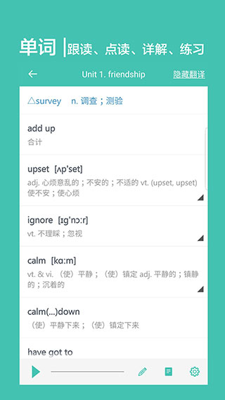 高中单词课堂原版图5
