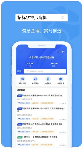 企业诚信通手机版图3