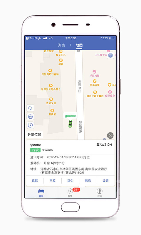 汽车在线gps定位登录软件最新版图3