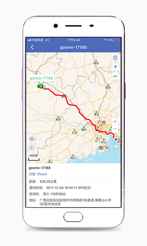汽车在线gps定位登录软件最新版图4
