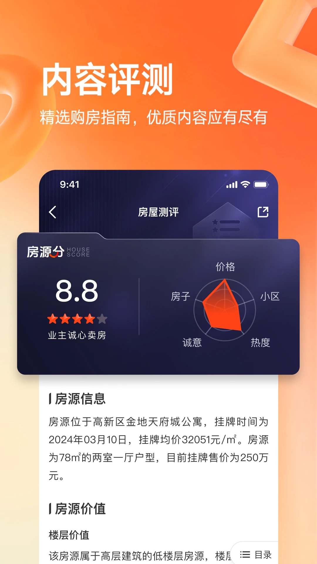 幸福里房源二手房原版图1