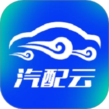 汽配云助手手机版