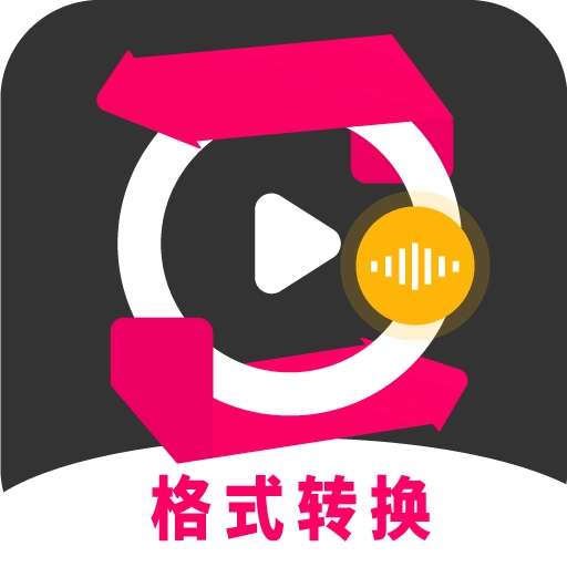 格式转换工厂大师手机版