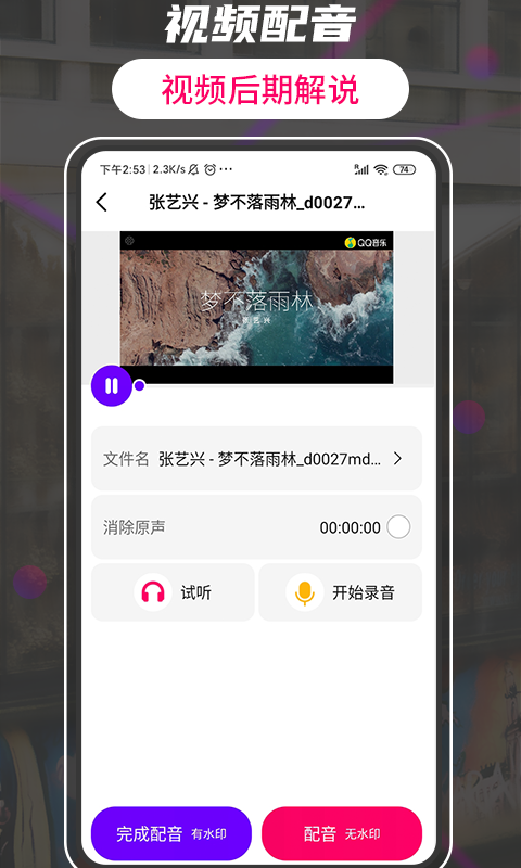 格式转换工厂大师手机版图1
