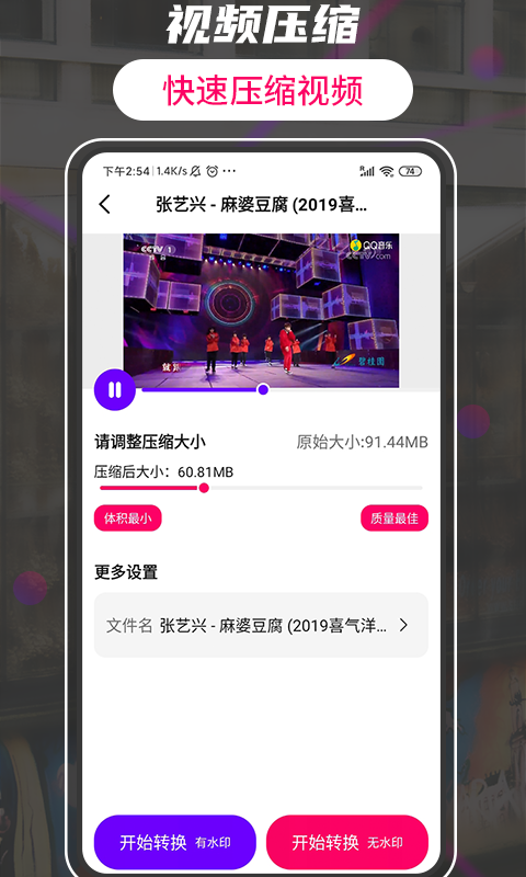 格式转换工厂大师手机版图2