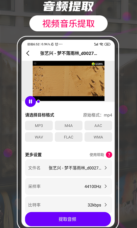 格式转换工厂大师手机版图4