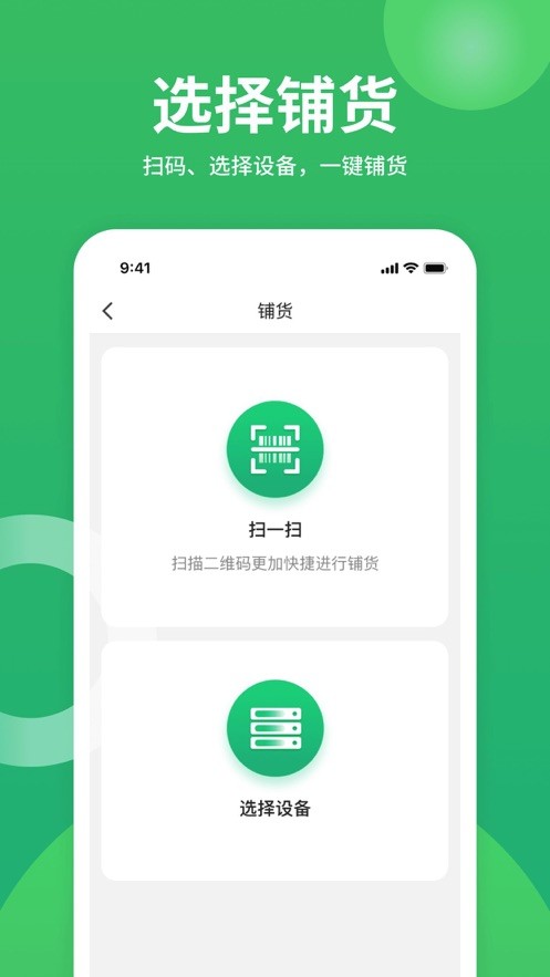 咻电共享充电宝正版图1