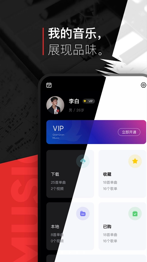 百度ting手机版图2