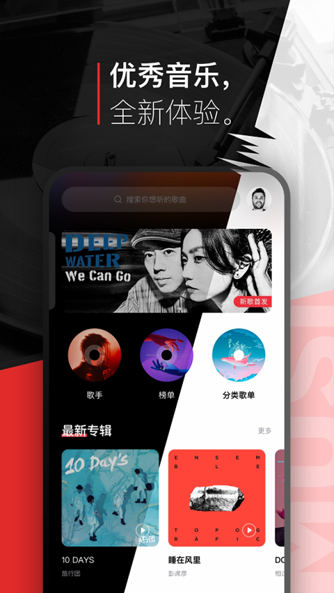 百度ting手机版图4