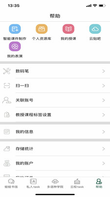 青岛两栖蛙蛙安卓版图4