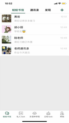 青岛两栖蛙蛙安卓版图2