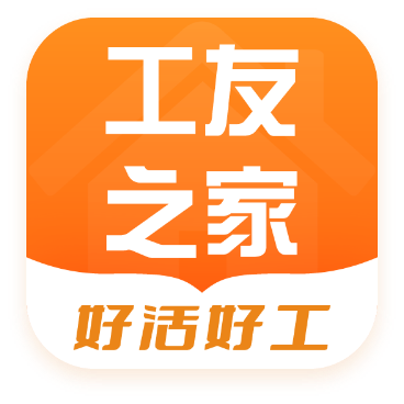 工友之家招聘安卓官方版
