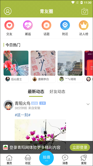 青阳网图1