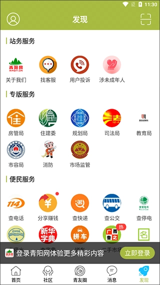 青阳网图3