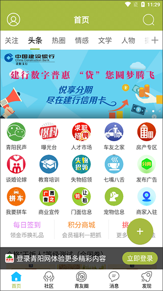 青阳网图2
