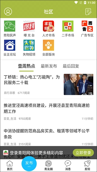 青阳网图4