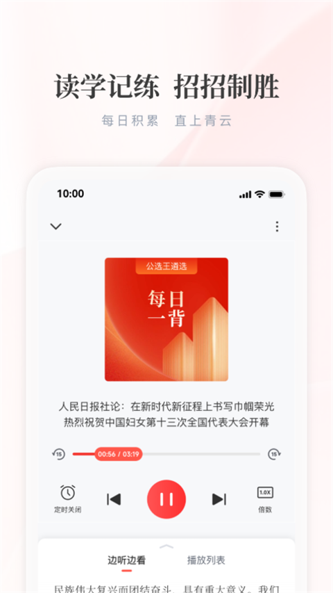 公选王遴选网正版图3