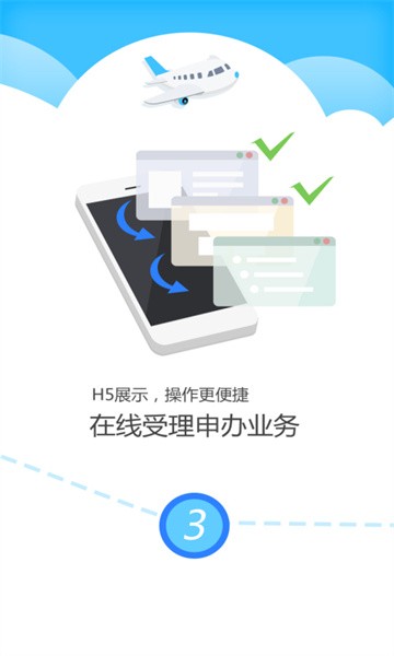 公证云平台图1