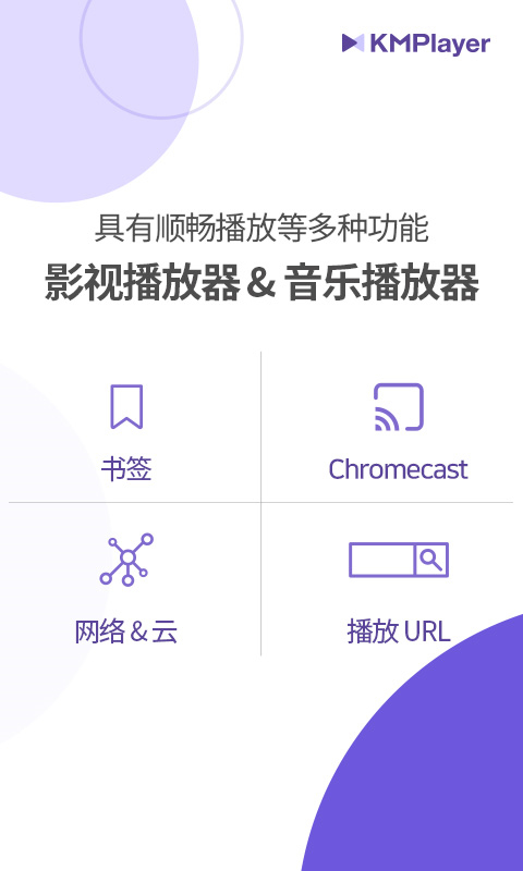 kmplayer播放器图1