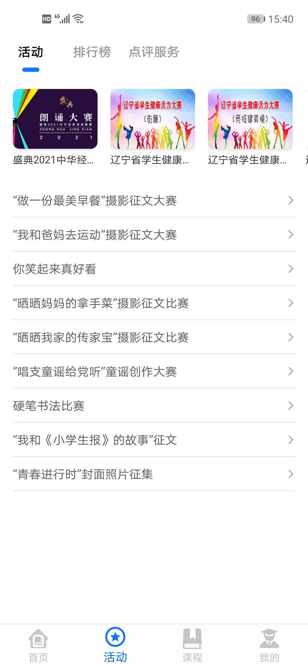 学到汇图2