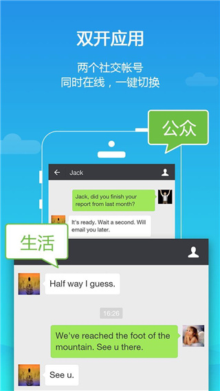 lbe平行空间正版图2