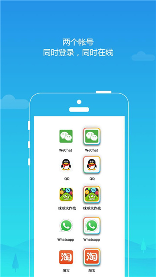 lbe平行空间正版图1