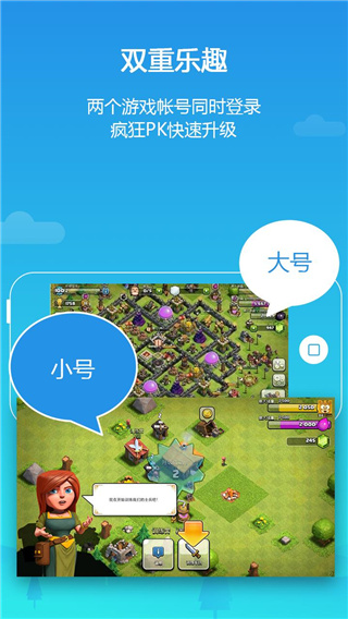lbe平行空间正版图4