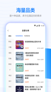 学浪课堂手机正版图4