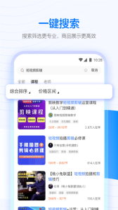 学浪课堂手机正版图2
