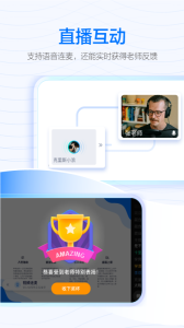学浪课堂手机正版图3