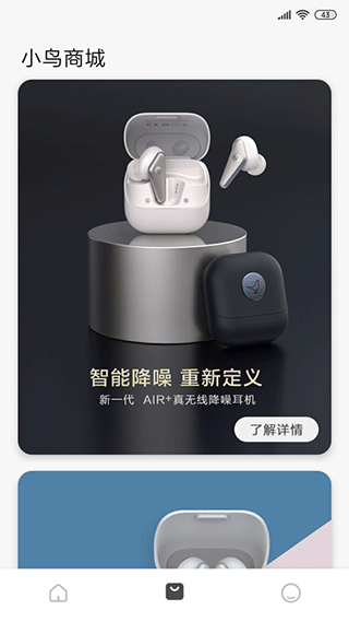 libratone 最新版图3