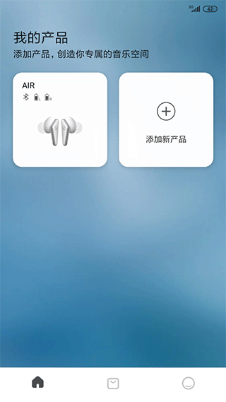 libratone 最新版图1