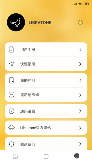 libratone 最新版图4