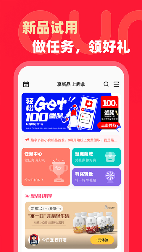 趣拿图3