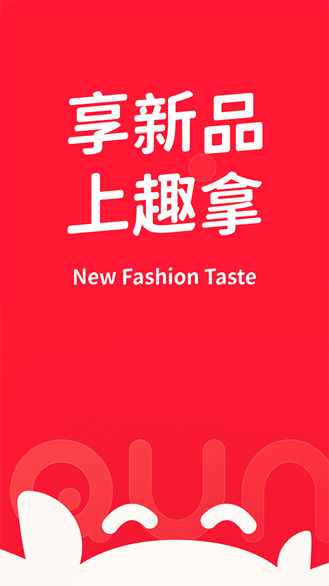趣拿图1