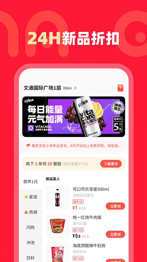 趣拿图4