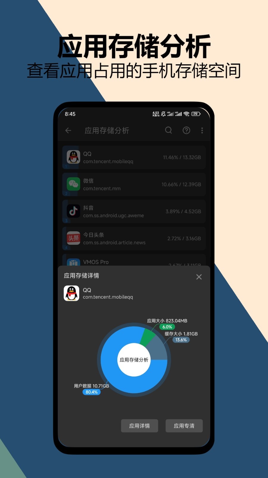 雪豹速清(又名雪豹清理大师)图3