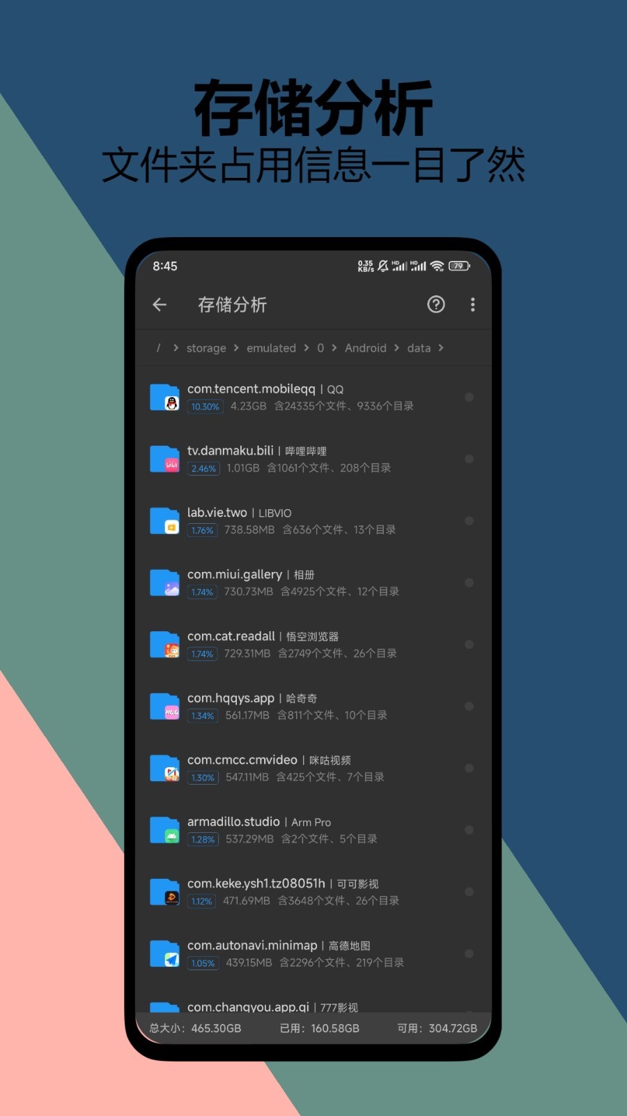 雪豹速清(又名雪豹清理大师)图4