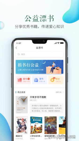 全国中小学生安全教育平台图3