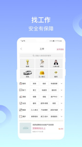 全椒百姓网图2