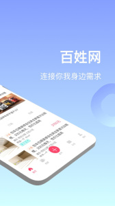 全椒百姓网图1