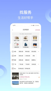 全椒百姓网图4