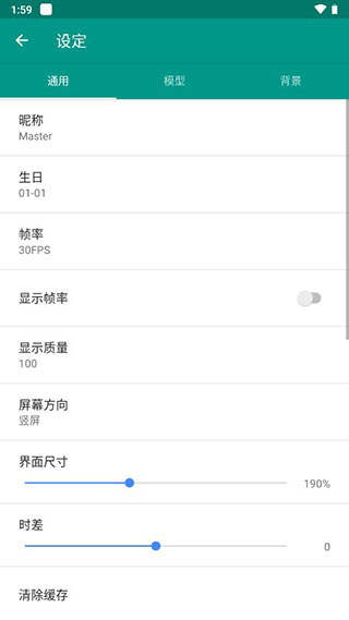 live2d虚拟形象制作软件图4