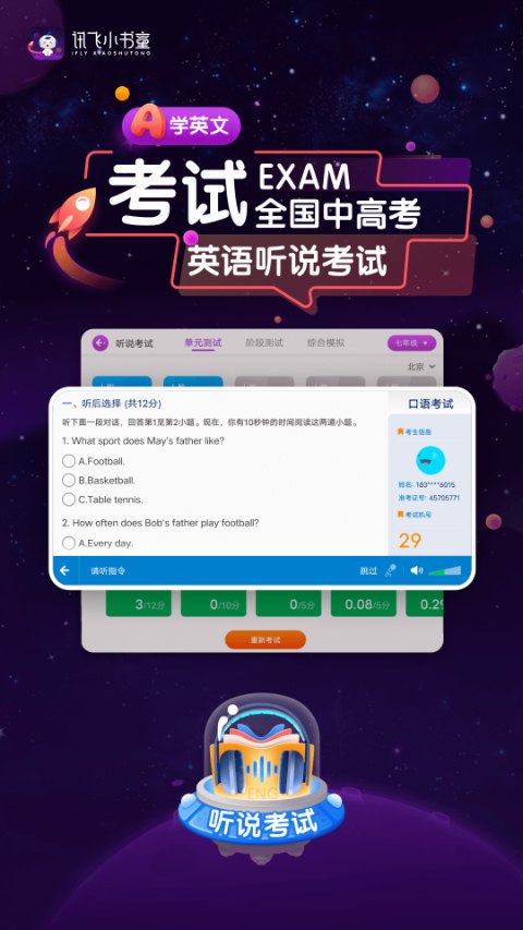 讯飞小书童图3