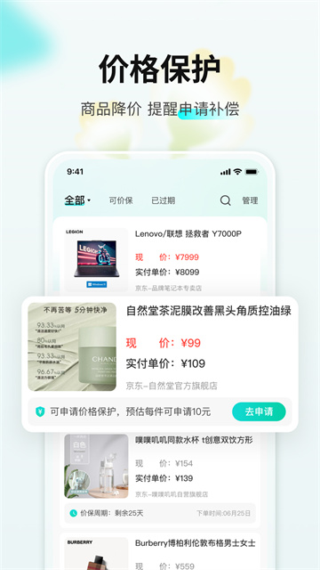 购物党图3