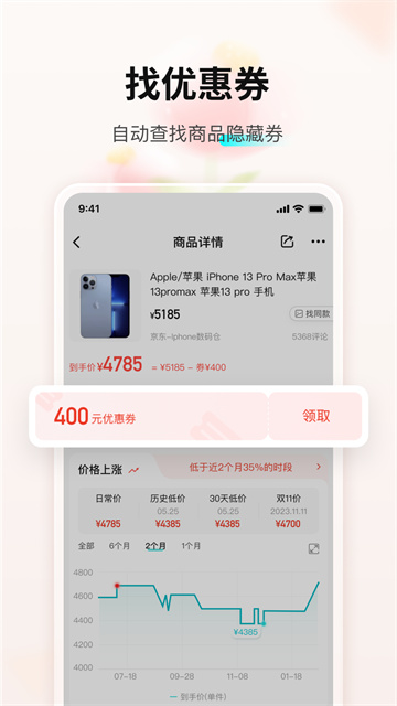 购物党图1