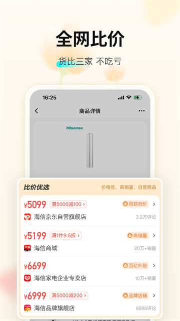 购物党图4