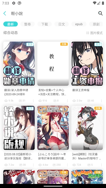 lk轻小说最新版图2