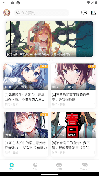 lk轻小说最新版图1